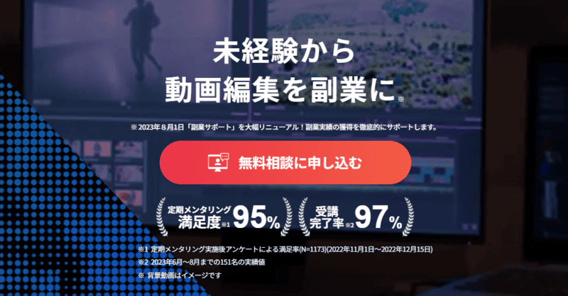 DMMWEBCAMP学習コース