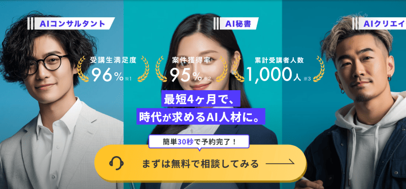 バイテック
