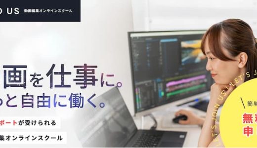 studio US （スタジオアス）の評判・口コミは？料金やメリット・デメリットを解説