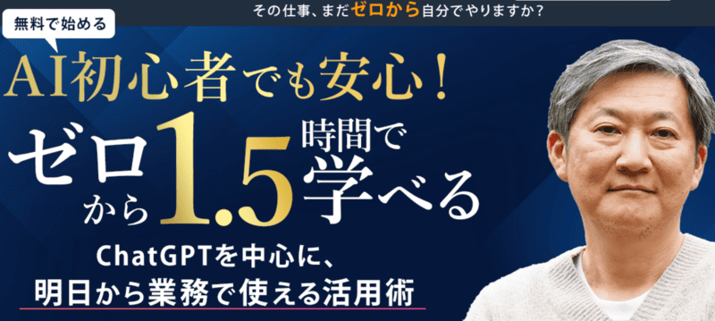 スタートAI