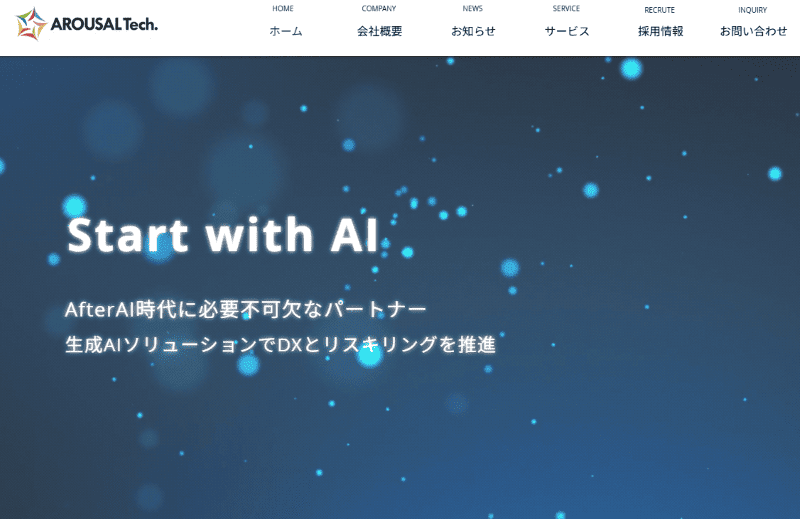 アローサルテクノロジー